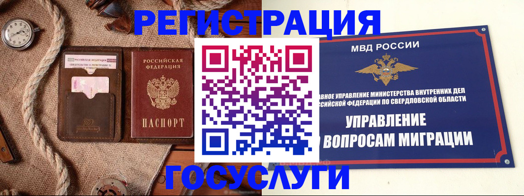 регистрация для школы в Снежинске